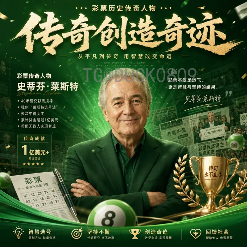 世界杯高清赛事分析：深度解读比赛细节，提升观赛与竞技水平