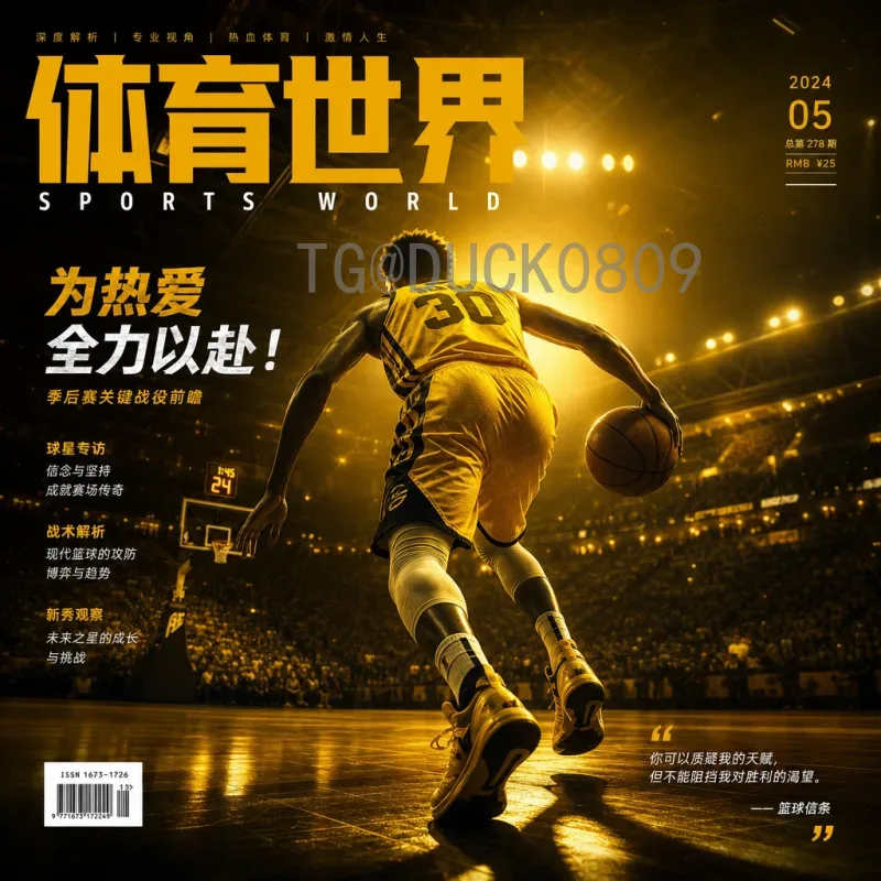 实时解析2026美加墨世界杯小组赛规则变化：扩军48队后的全新面貌