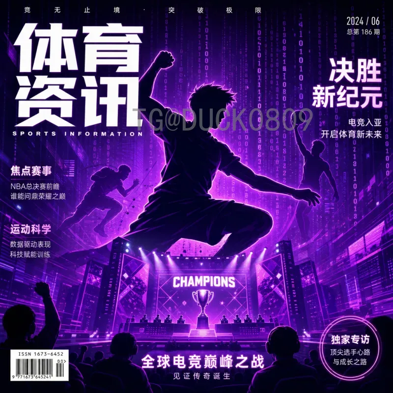 2026年美加墨世界杯夺冠热门详细查询与分析
